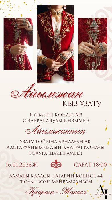 Видео-приглашение| Готовим быстро