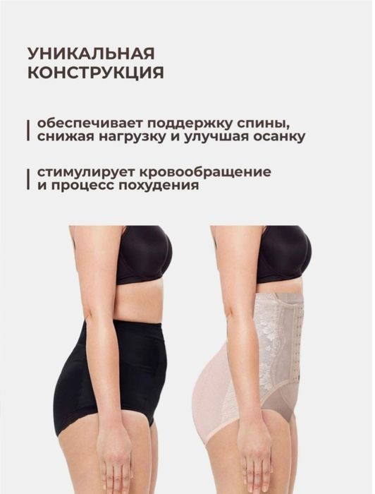 Корсет. Ішті жасырып тұрады.