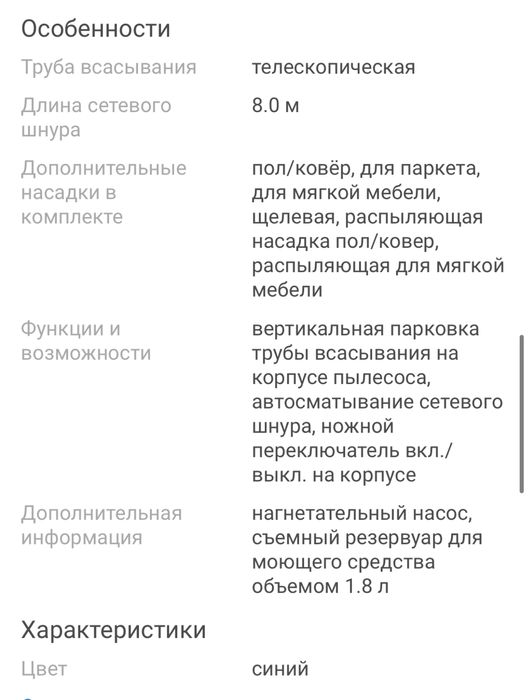 Моющий пылесос! Новый