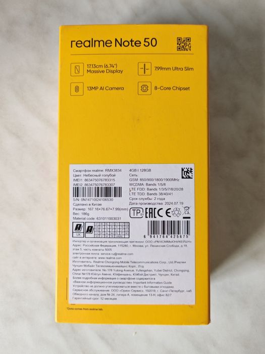 Продаю сотовый телефон REALME Note50