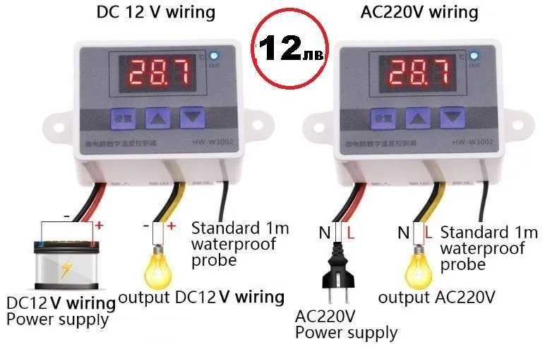 W1209  DC 12V цифров контрол на температурата, термостат