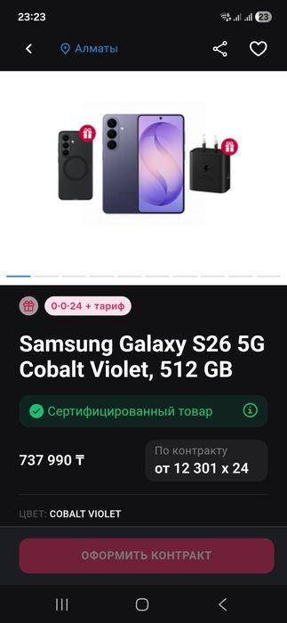 Samsung s26 новый