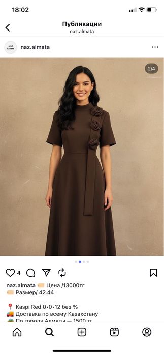 Новый койлек 42 р