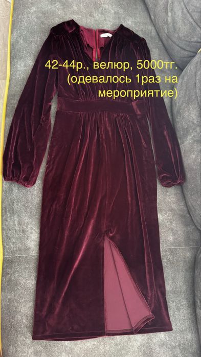 Платья - ликвидация гардероба!