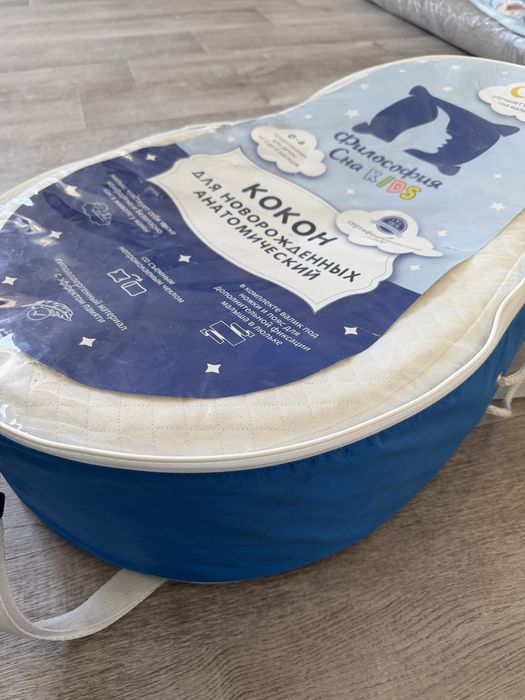 Кокон для малыша ортопедический.