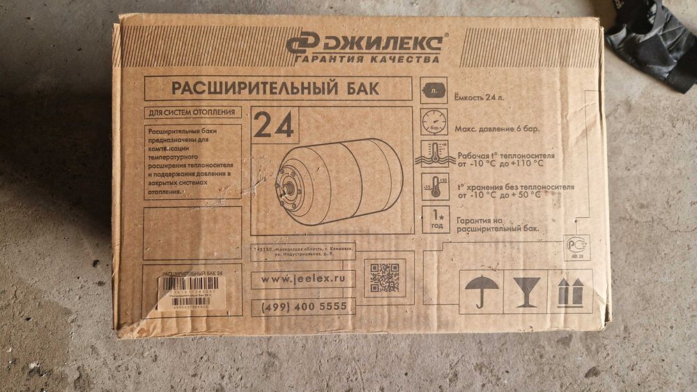 Расширительный бак