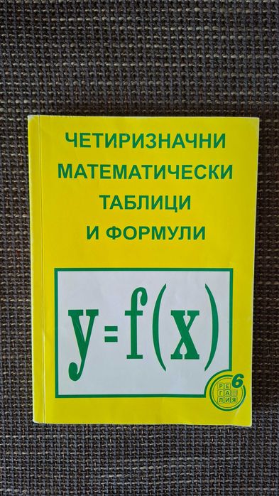 Учебници за 10,11 и 12 клас