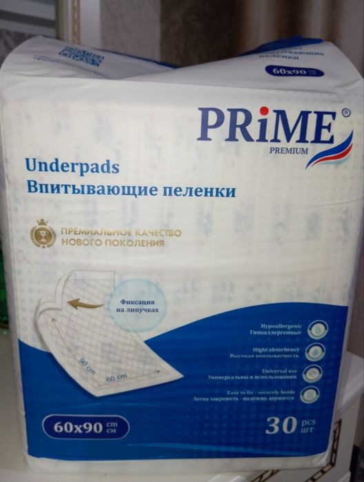 Продается пеленки