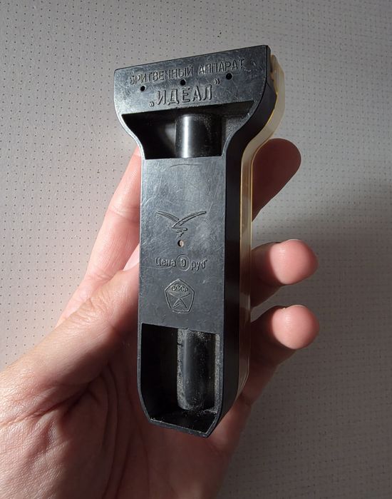 Aparat De Ras Rusesc Ideal Fluture Reglaj Gillette Clasic Barbierit