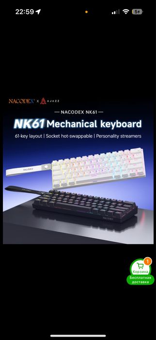 Клавиатуры Ajazz nk61 nacodex НОВЫЕ
