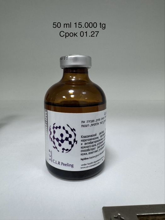 Продаю косметику для косметолога