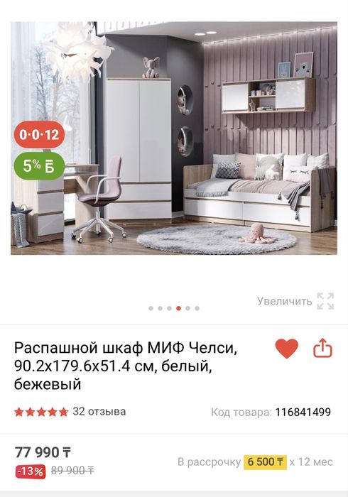 Продам шкаф состояние новое
