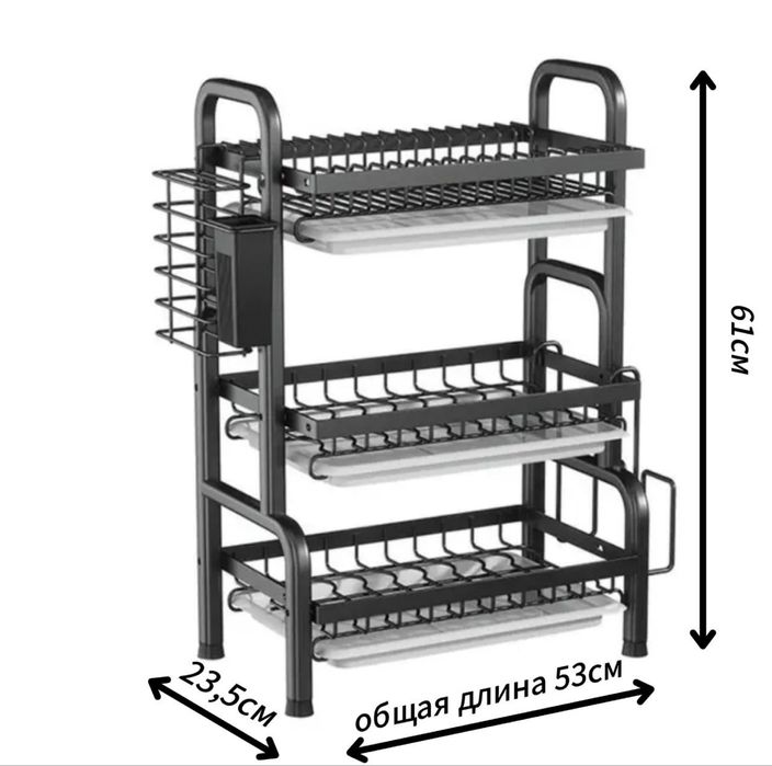 Держатель для посуды стеллаж