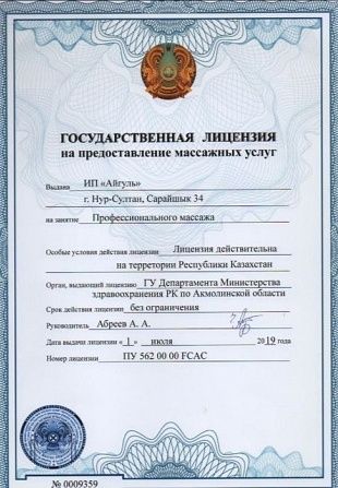 Массаж в центре города
