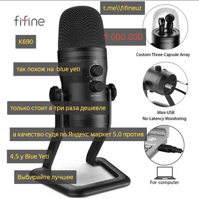 микрофон fifine k690 blue yeti