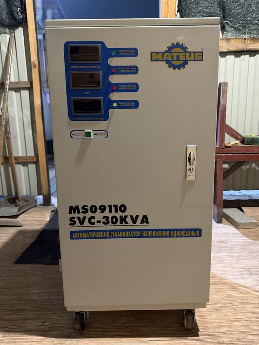 Автоматический стабилизатор напряжения однофазный