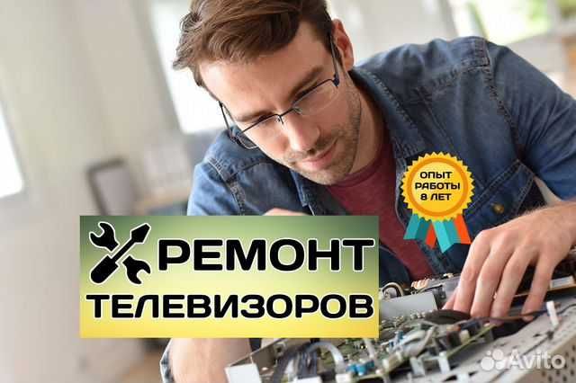 Ремонт телевизоров всех марок