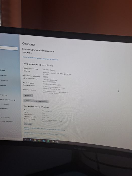 Настолен Компютър