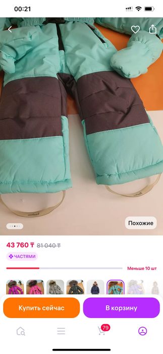 Зимний шикарный комбинезон