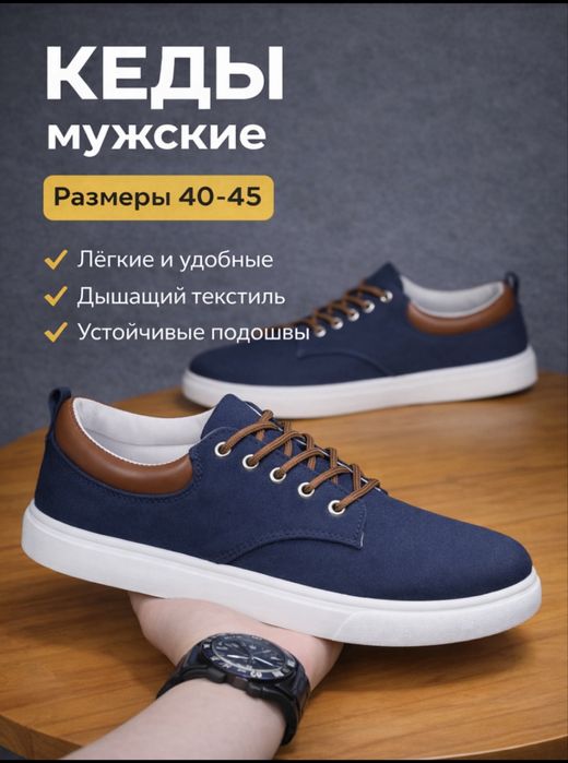 Кроссовка/Erkaklar krossovkalari, 40-45 poyabzal