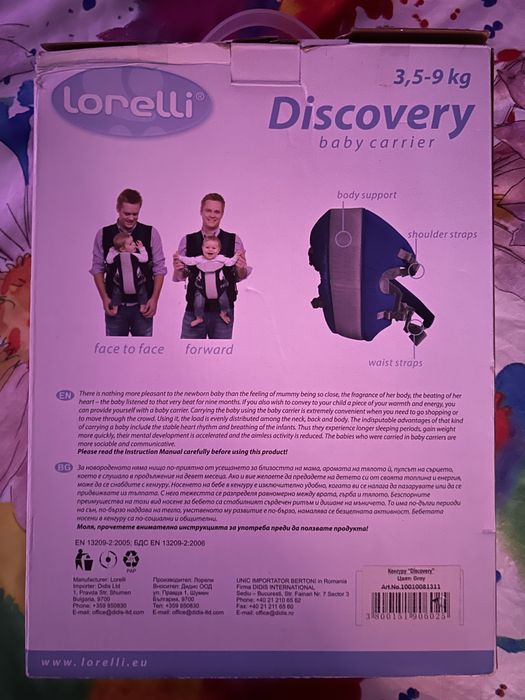 Бебешка носилка Lorelli Discovery, цвят сиво