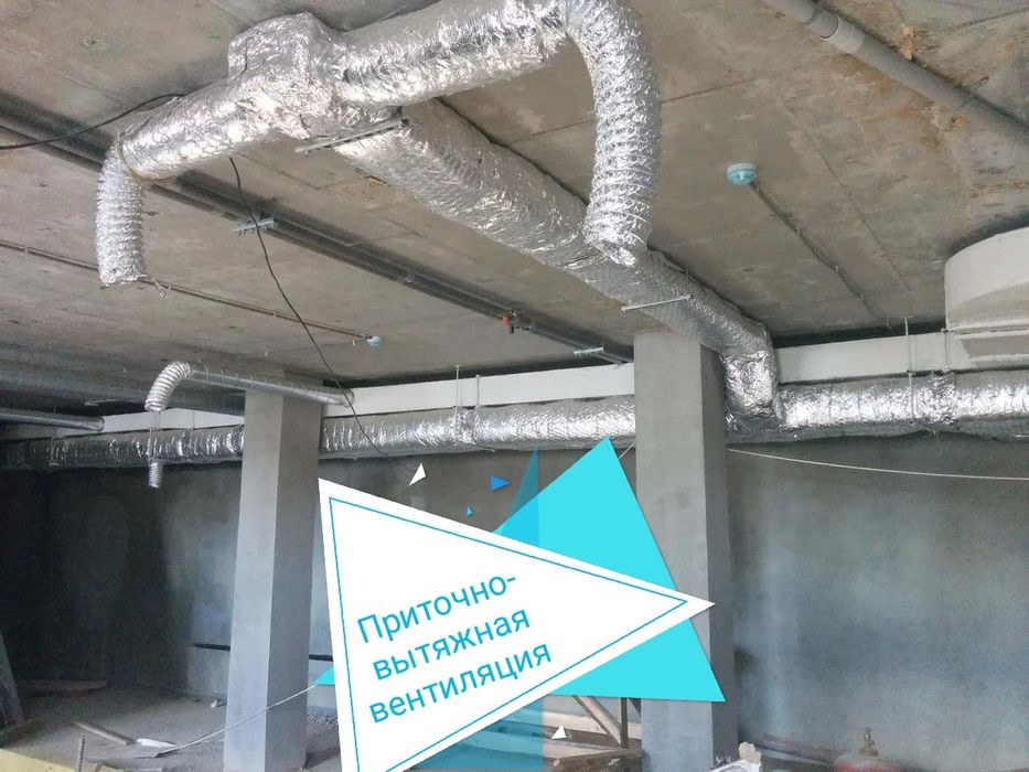 Вентиляция, воздуховоды