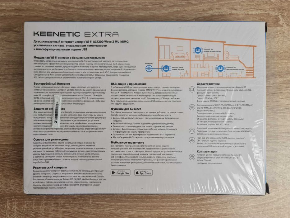 Wi-Fi роутер Keenetic Extra KN-1711.