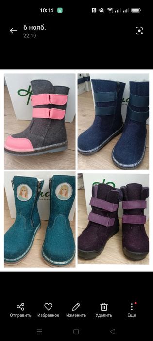 Зимние унтоваленки, зимняя обувь