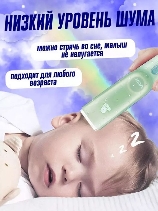 Машинка для стрижки волос