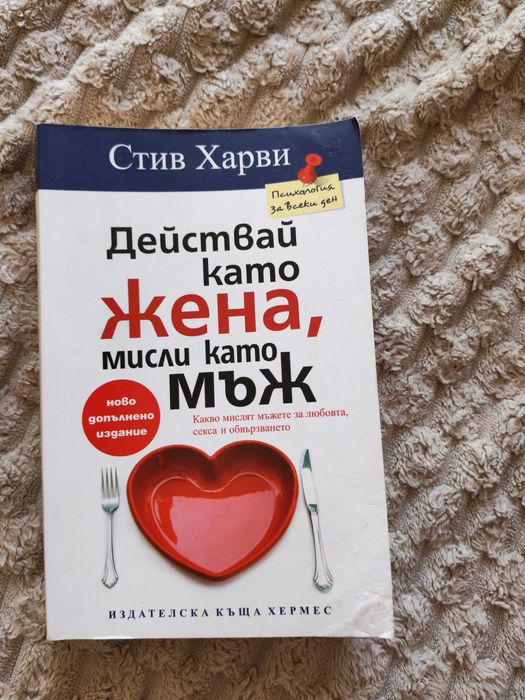 Продавам различни по жанр книги