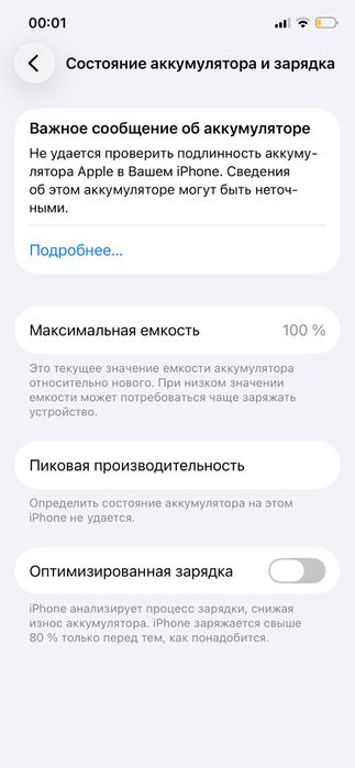 Iphone 12  на 128 гб