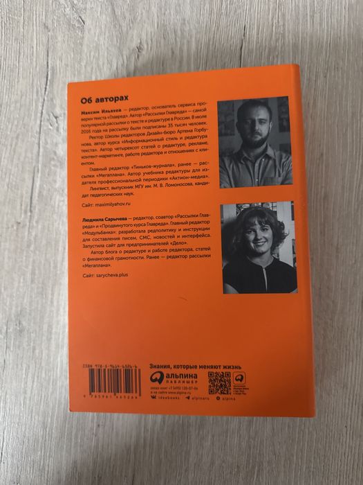 Продам книгу пиши и сокращай