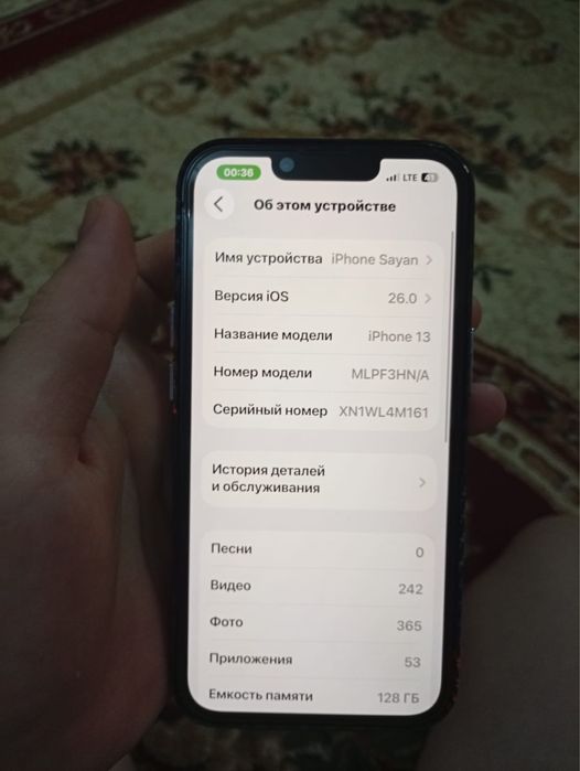 Айфон 13 арты сыңғаң