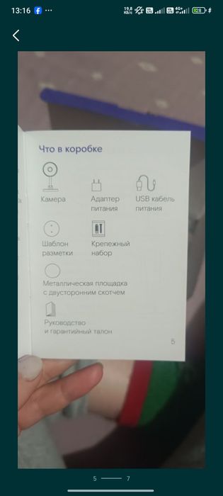 Срочно продам камеру Алису