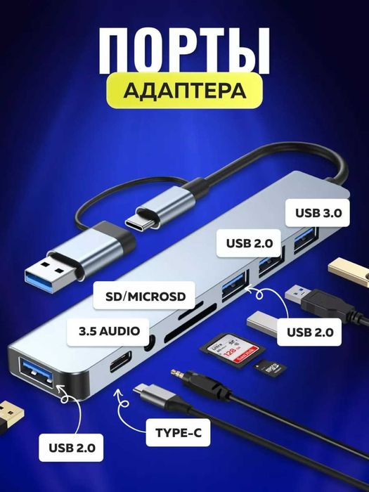 Perexodnik hub 8portli usb hub 8portlik 8в1 MacBook Iphone va boshqa