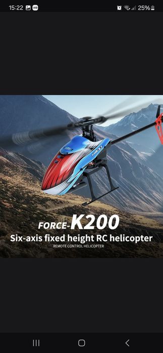 Продам вертолёт,  коптер