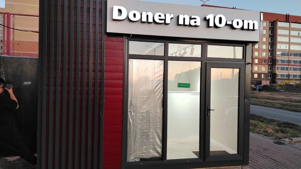 Киоск на заказ сауда дүңгіршіктерін