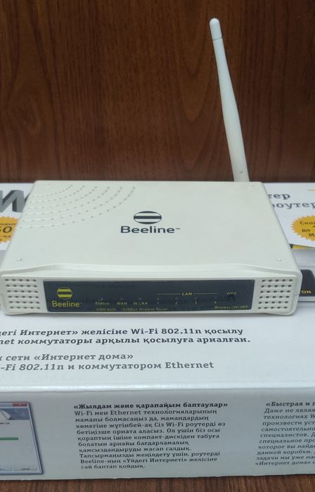 WiFi роутер модем рабочие