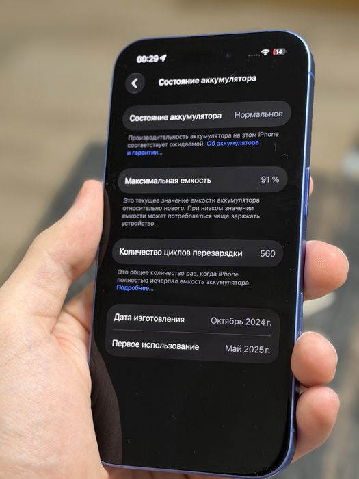 Продам Iphobe 16, 128gb