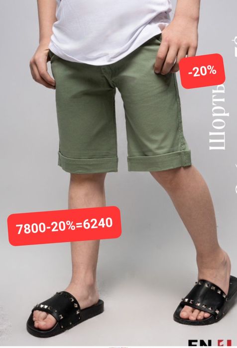 Детские и подростковые одежды . Распродажа!