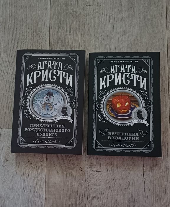 Продам книги Агаты Кристи