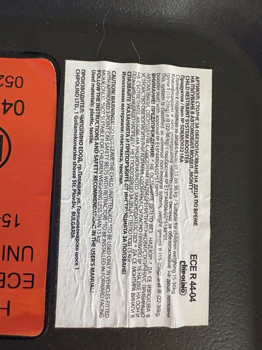 Chippolino Детска седалка за кола 15 36 кг