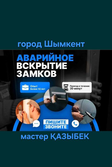 Вскрытие замков.  Ремонт замков. Замена сердцевин