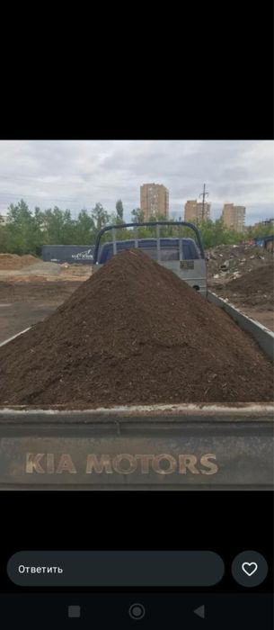 Чёрнозем плодорной и перегной