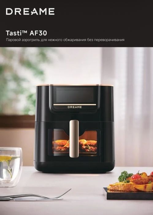 Аэрогриль Dreame AF30