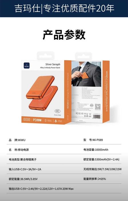 WiWU P089 Ультра Тонкий 10000mAh CCC Magnetic 20W Power Bank iPhone 17