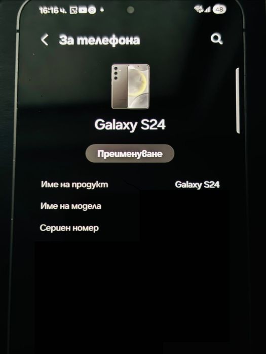 Samsung Galaxy S24 в Черно (256GB) КАТО НОВ (едни от най-добрите сега)