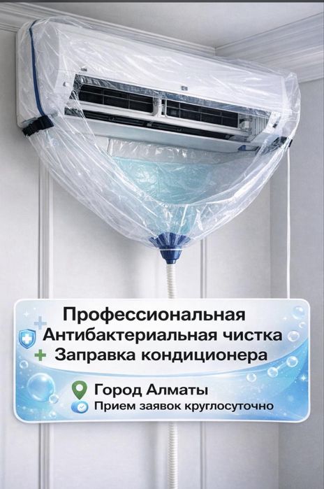 Устоновка кондиционера