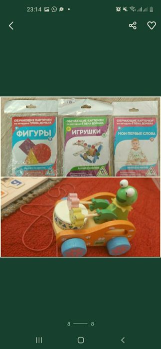 Карточки домана детям