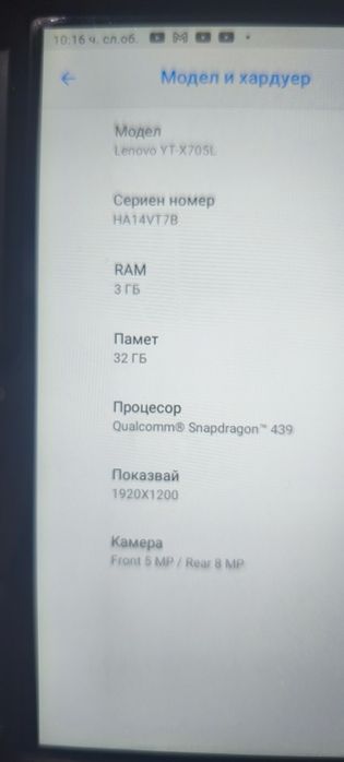 Таблет Lenovo Yoga YT-X705L